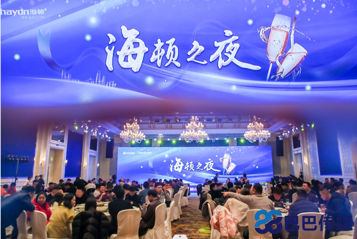 一起向未來 | “海頓之夜”交流晚宴圓滿落幕！_怎樣使用壁掛爐