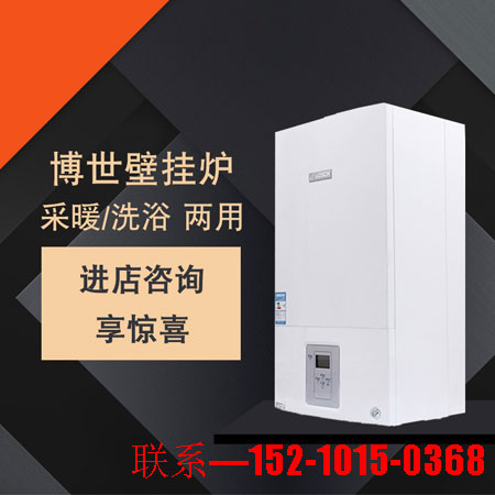 解惑 | 博世壁掛爐vs空調(diào)，家庭采暖該怎么選？_電熱壁掛爐