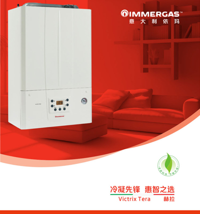 今冬采暖新標(biāo)配：意大利依瑪冷凝式采暖爐_壁掛爐的型號