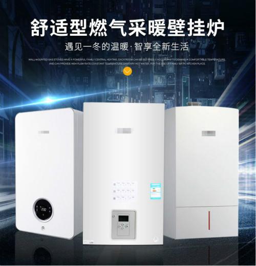 一般家用壁掛爐價格_松意壁掛爐
