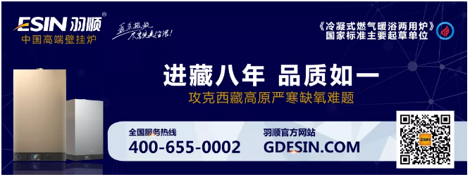 羽順攜手營銷精英，全面啟動品牌升級_壁掛爐安裝要求
