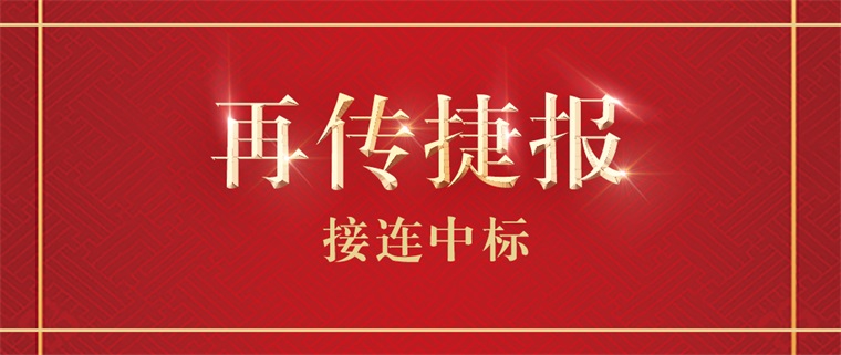 再傳捷報！生能空氣能中標(biāo)不斷，實力引領(lǐng)清潔取暖卓越發(fā)展！_八匹空氣能價格是多少