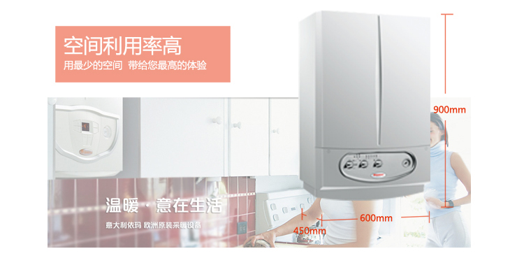 依瑪宙斯壁掛爐為您帶來歐洲三星熱水體驗(yàn)_什么壁掛爐好