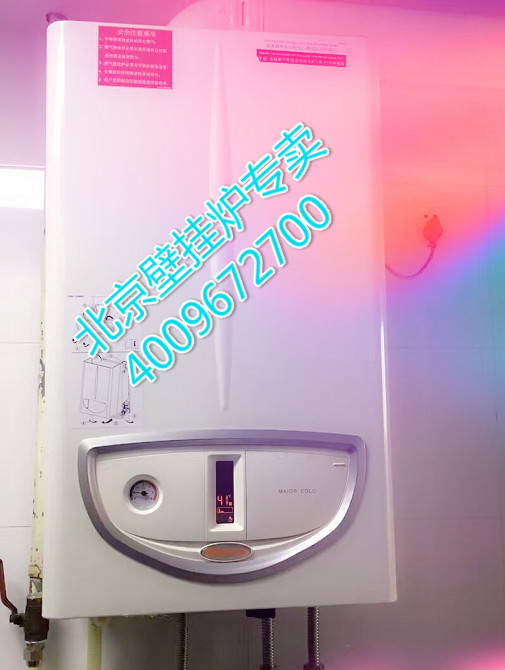門頭溝倚山嘉園依瑪瑪優(yōu)進口壁掛爐銷售安裝_壁掛爐e5