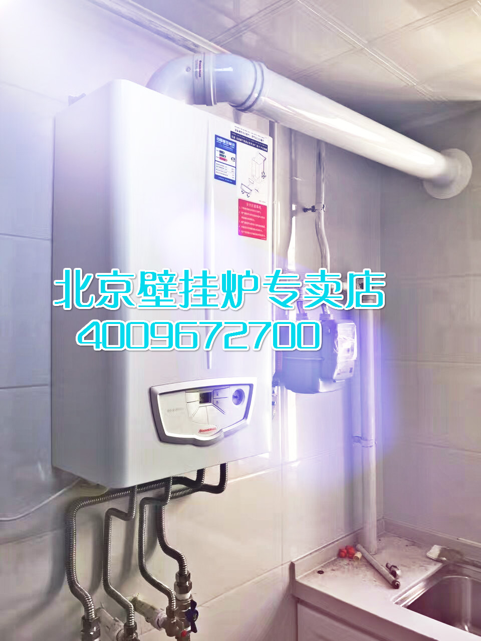 順義裕龍六區(qū)依瑪燃?xì)獗趻鞝t銷售安裝案例_燃?xì)獗趻鞝t 沃樂(lè)夫