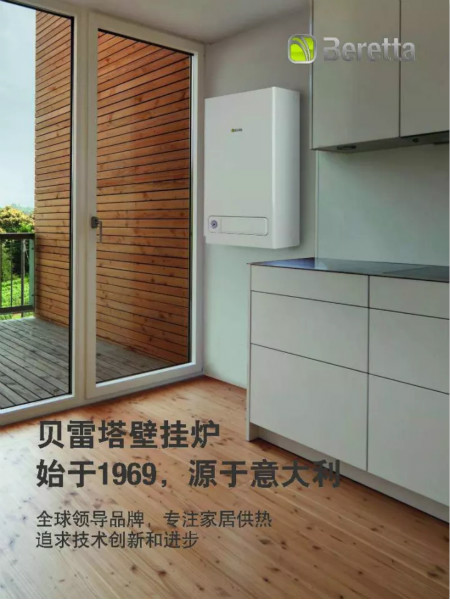 貝雷塔壁掛爐和威能哪個好？_奧萊斯壁掛爐