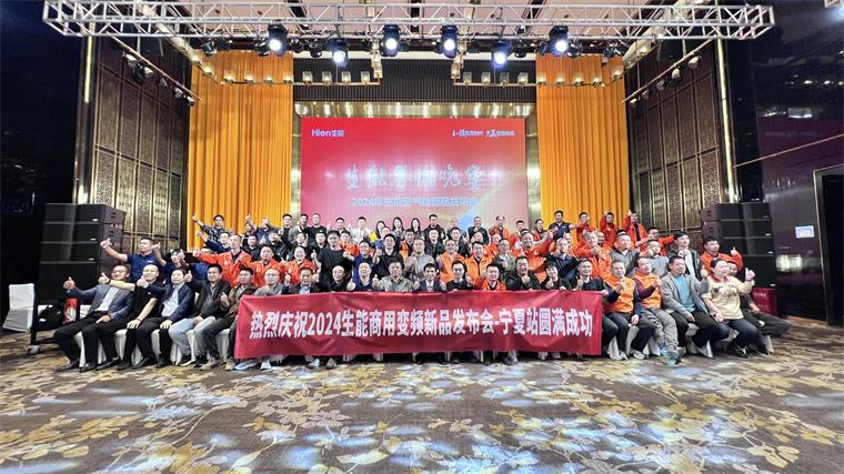 見證實力！2024生能空氣能商用變頻新品發(fā)布會—寧夏站圓滿成功！_格力空氣能地暖空調(diào)一體機費電嗎