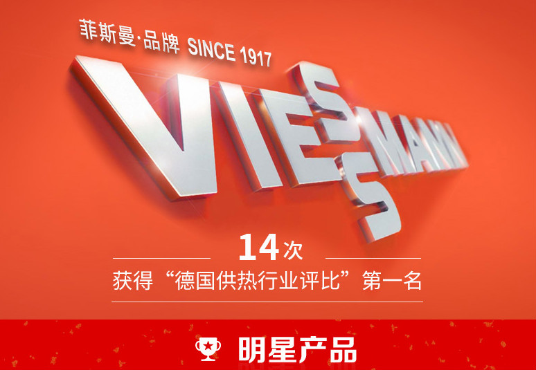 德國菲斯曼壁掛爐怎么樣？產(chǎn)品特點詳解！_韓國大宇壁掛爐