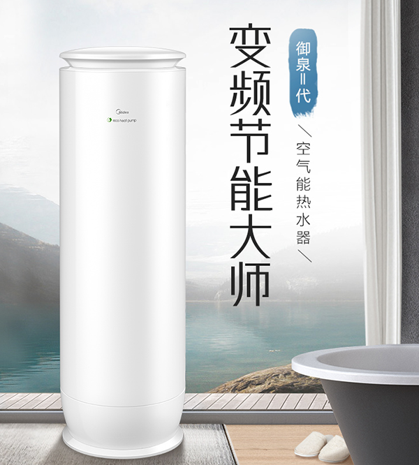 美的空氣能熱水器怎么樣？好嗎？美的用實(shí)力證明！_紐恩泰空氣能