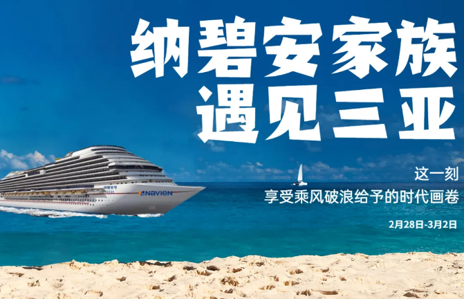 春天的故事 | “同舟共濟(jì)，志在巔峰”2021年度慶東納碧安代理商大會(huì)在三亞圓滿舉行_壁掛爐的缺點(diǎn)