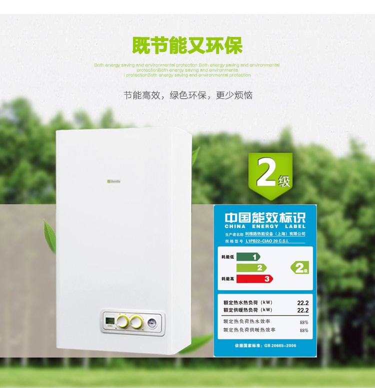 壁掛爐十大品牌介紹7-貝雷塔壁掛爐:
