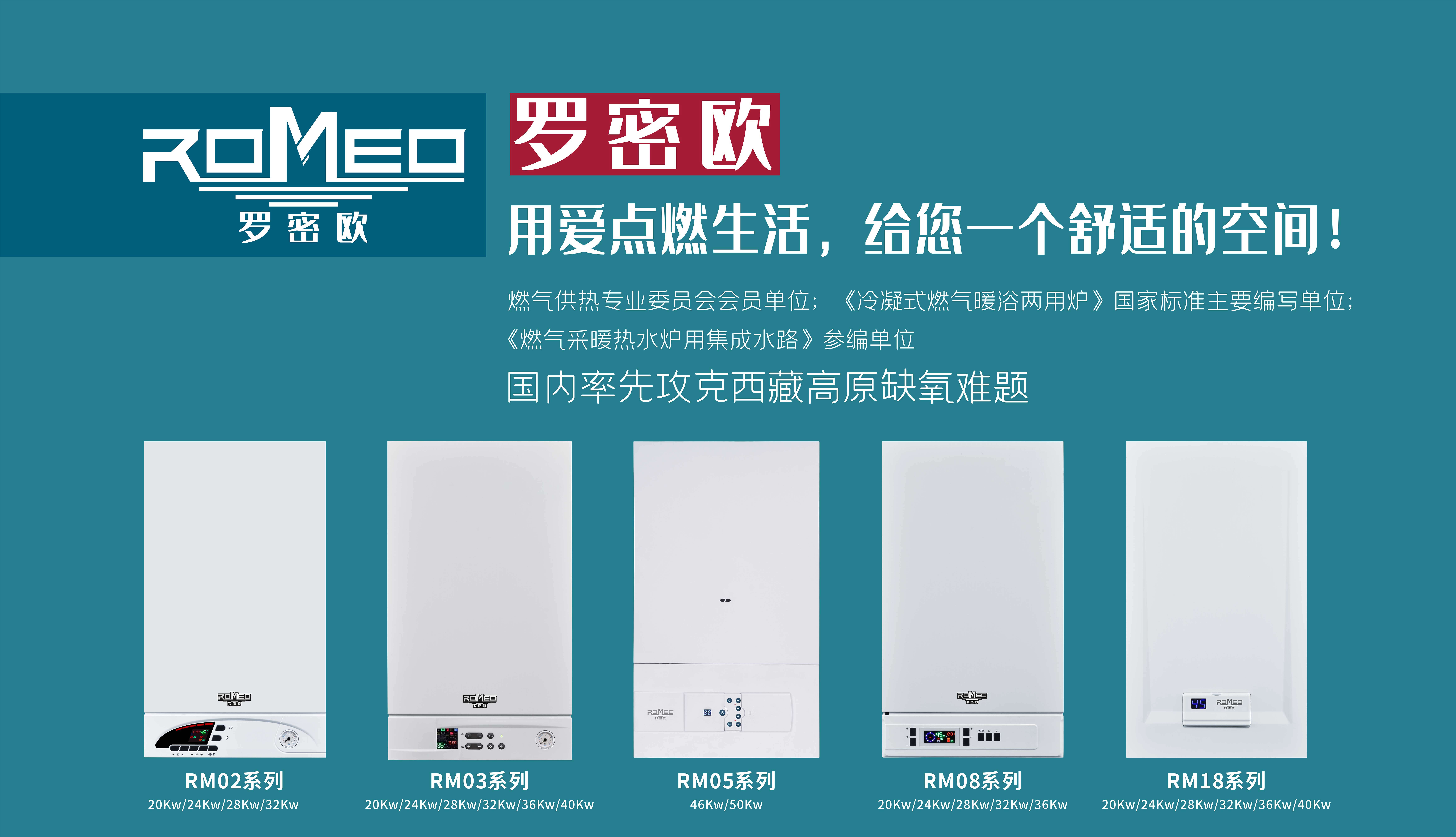 趁“熱”把它收了！清涼一夏，羅密歐與你作伴_壁掛爐安全閥