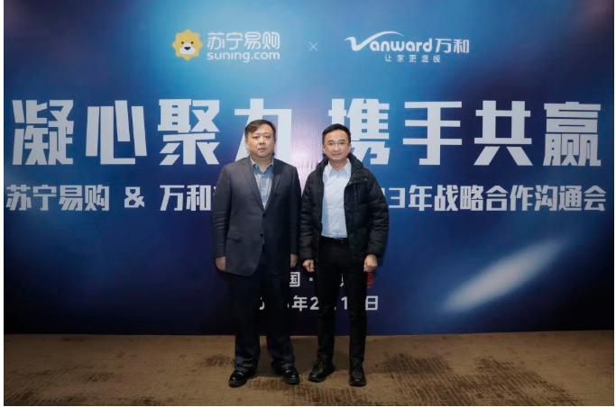 萬和電氣與蘇寧易購全方位深化戰(zhàn)略合作_燃氣 壁掛爐