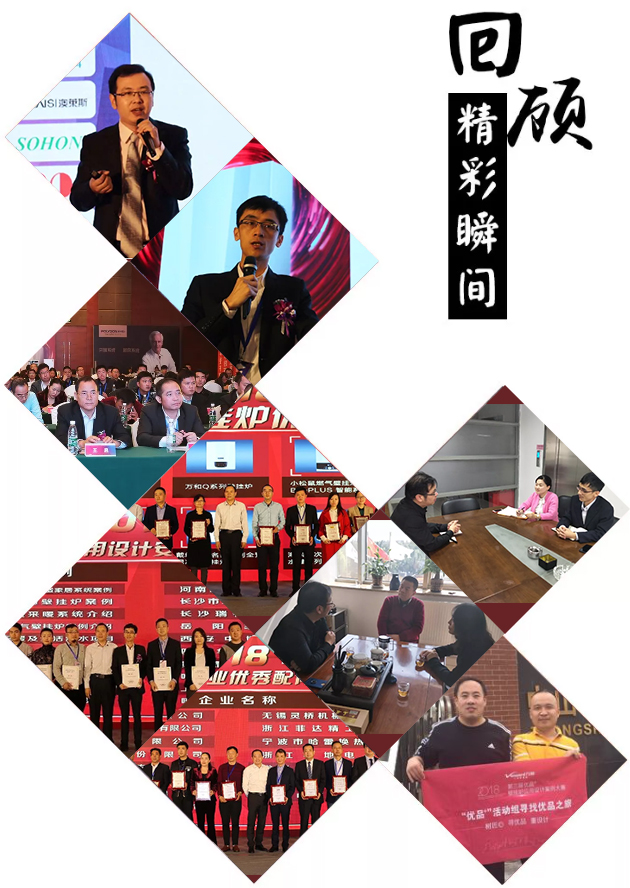 2019有你更精彩 |“納碧安杯”第四屆優(yōu)品+壁掛爐應(yīng)用設(shè)計(jì)案例大賽報(bào)名進(jìn)行中！_壁掛爐泄壓閥漏水