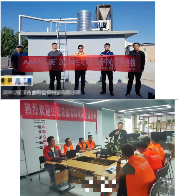 生能空氣能夏季巡檢全國啟動！專業(yè)團隊免費上門服務(wù)_空氣能熱泵供暖系統(tǒng)安裝圖紙詳解