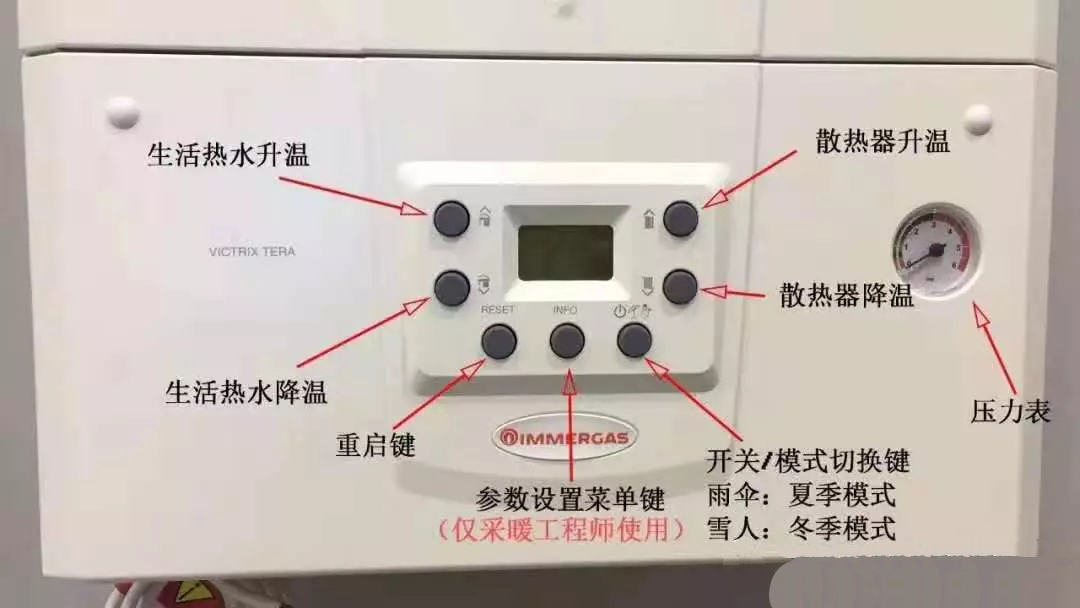 依瑪赫拉冷凝壁掛爐操作說明如下圖