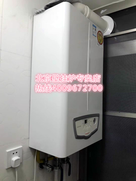 豐葆路富錦嘉園依瑪壁掛爐銷售安裝案例_博士壁掛爐價格