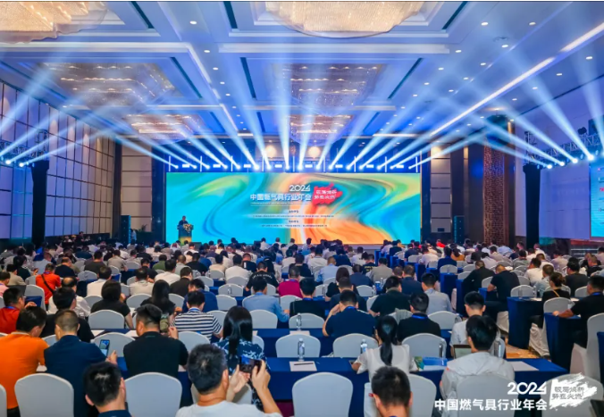 2024年中國燃?xì)饩咝袠I(yè)年會(huì)在貴州貴陽召開_淄博壁掛爐維修