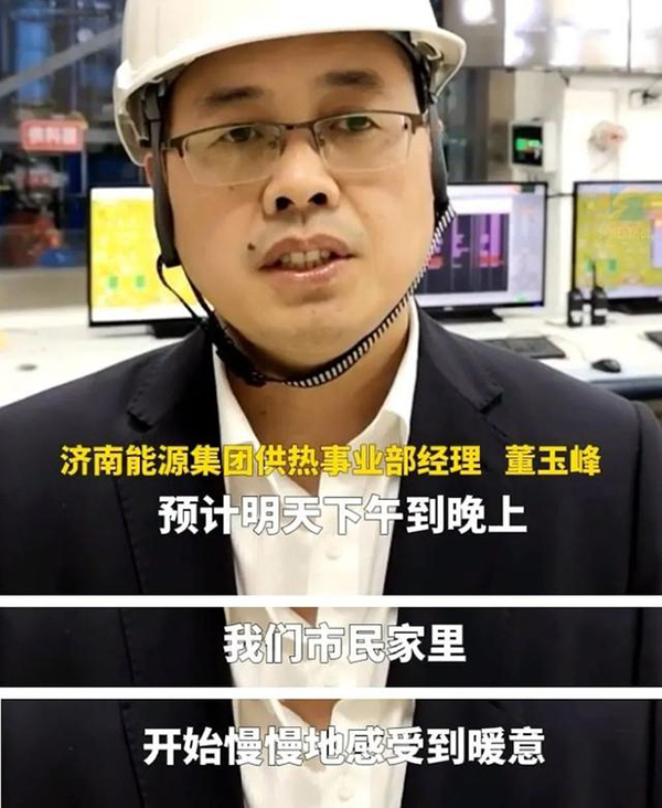 濟(jì)南開始供暖了嗎（濟(jì)南供暖可以中途供暖嗎）_空氣能熱水器優(yōu)缺點(diǎn)