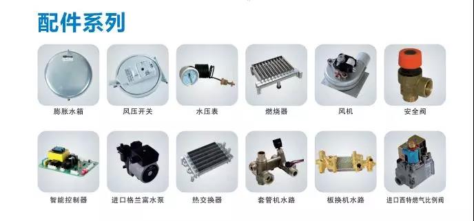 燃?xì)獗趻鞝t的哪四個配件不可忽視_美的壁掛爐售后電話