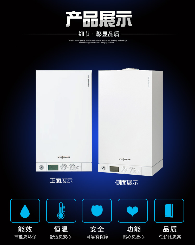 菲斯曼壁掛爐使用常見問題說明_國(guó)產(chǎn)壁掛爐排名