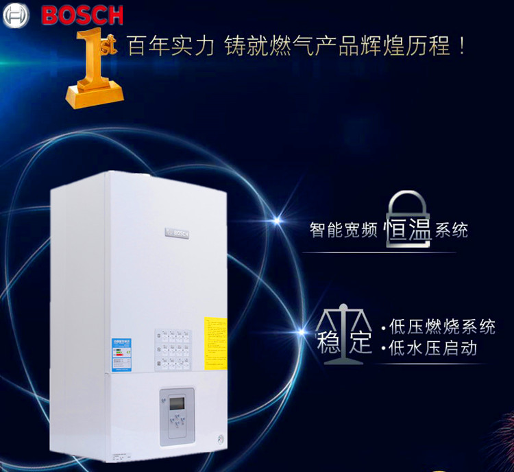 博世壁掛爐和集中供熱比哪個(gè)好_壁掛爐吧