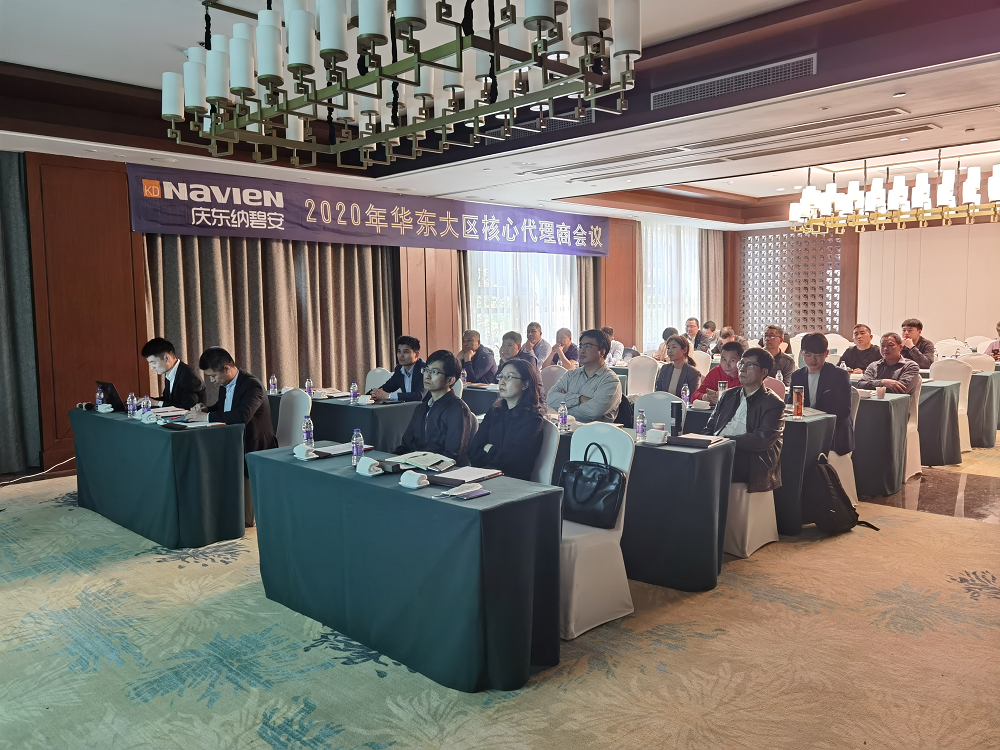 凝心聚力，砥礪前行，慶東納碧安華東地區(qū)核心代理商會議圓滿收官_壁掛爐地暖使用方法