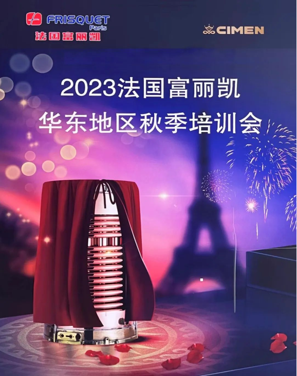 2023法國(guó)富麗凱秋季技術(shù)培訓(xùn)，詳解“大宅供熱”_壁掛爐作用