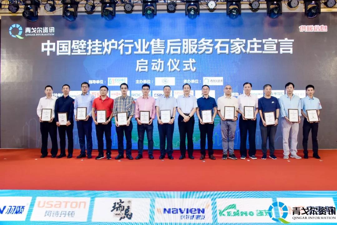 重磅！2019中國壁掛爐行業(yè)售后服務(wù)大會在石家莊隆重召開_壁掛爐安裝圖