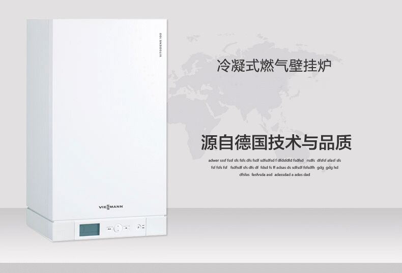 菲斯曼壁掛爐防凍提醒_壁掛爐裝修效果圖