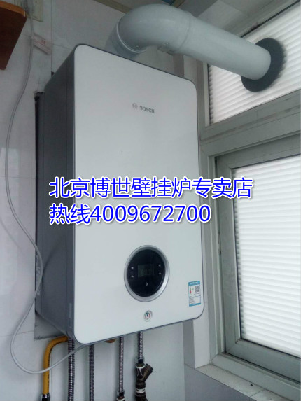 回龍觀博世壁掛爐銷售安裝有哪些要求？_基諾德電壁掛爐