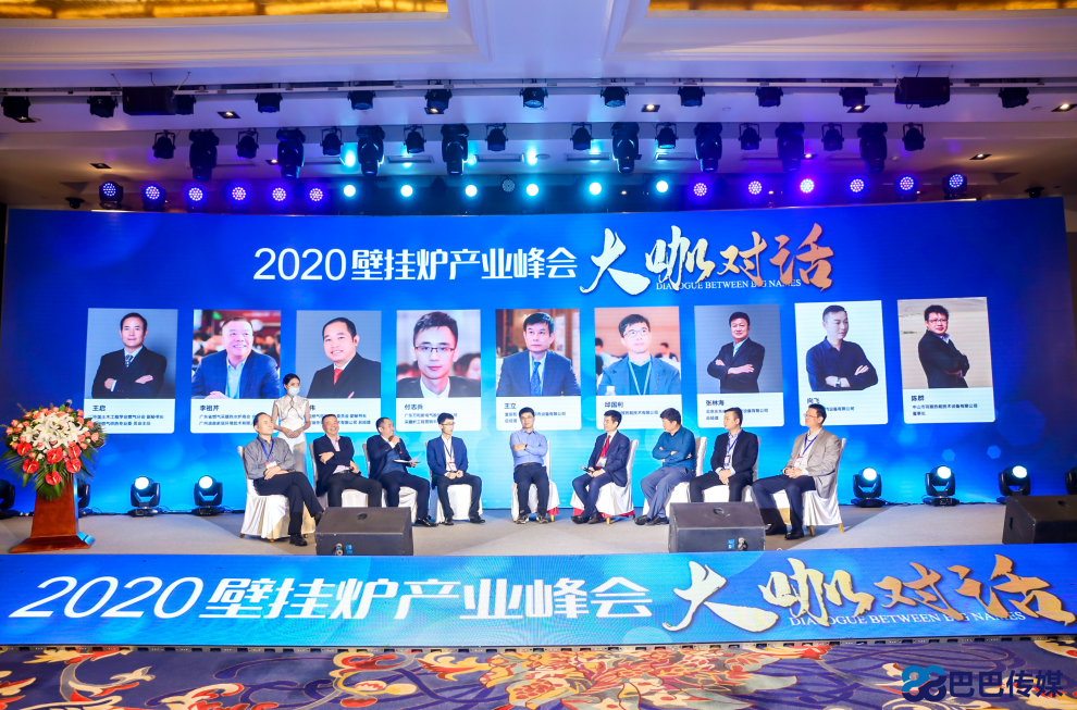 聚焦專業(yè)，對話大咖∣合力前瞻行業(yè)趨勢，深度解析未來發(fā)展_萬家樂壁掛爐使用說明