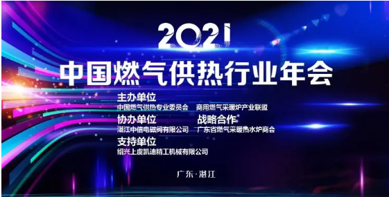 中國首批！慶東納碧安壁掛爐成國內(nèi)首批獲CGAC燃氣器具五星級認證產(chǎn)品_燃氣壁掛爐e9