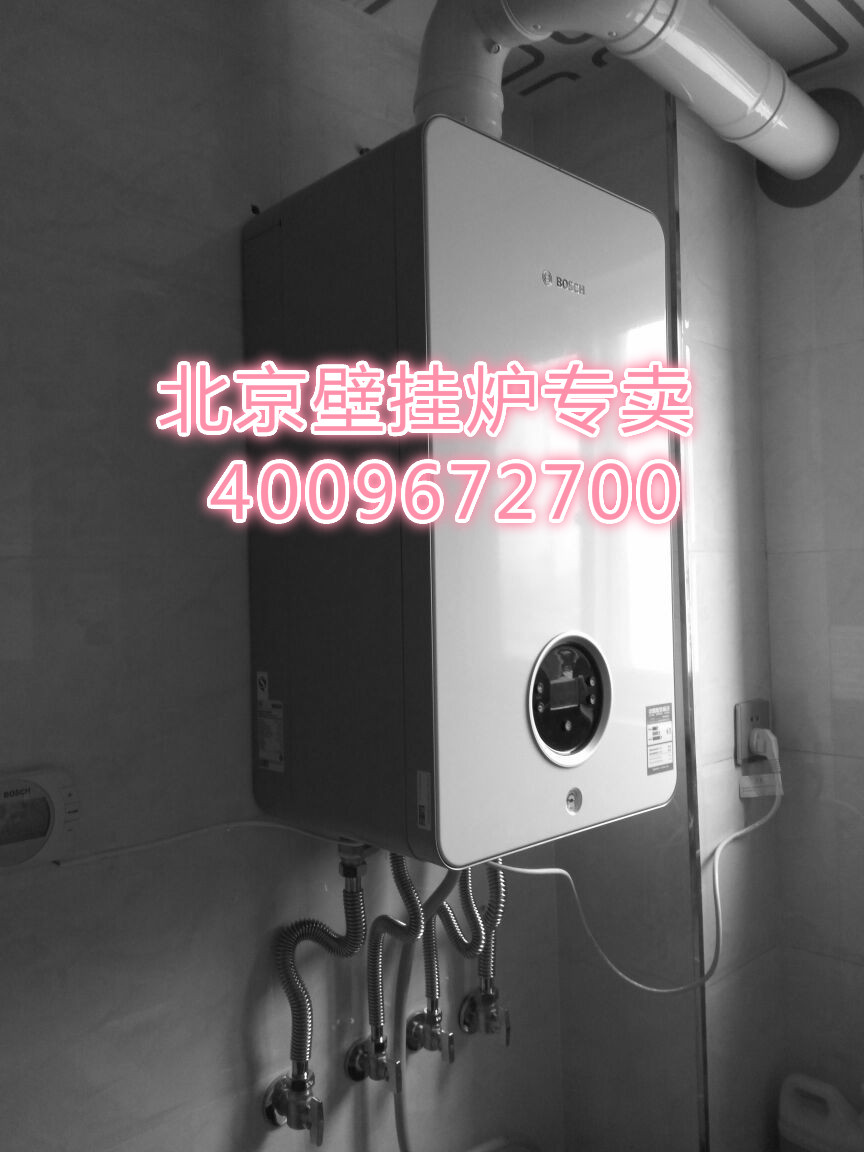 大興西紅門鎮(zhèn)理想城博世蓋世7000壁掛爐安裝銷售_溫控器壁掛爐