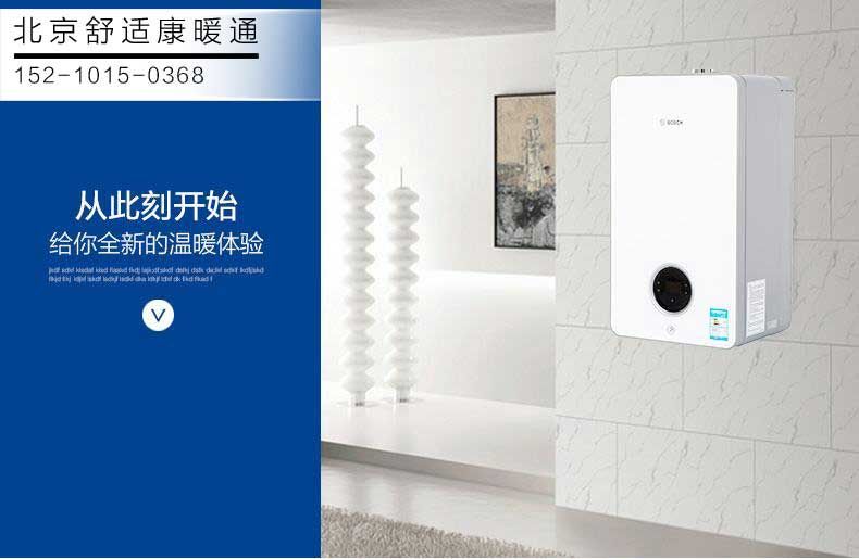 博世壁掛爐，讓沐浴更舒服！_康佳壁掛爐