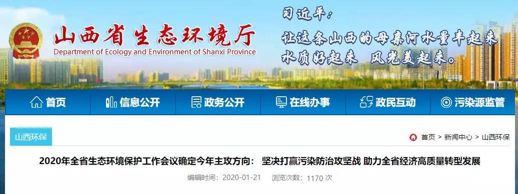 山西：2020年10月底前省市縣建成區(qū)清潔取暖覆蓋率達(dá)到100%_博途壁掛爐官網(wǎng)