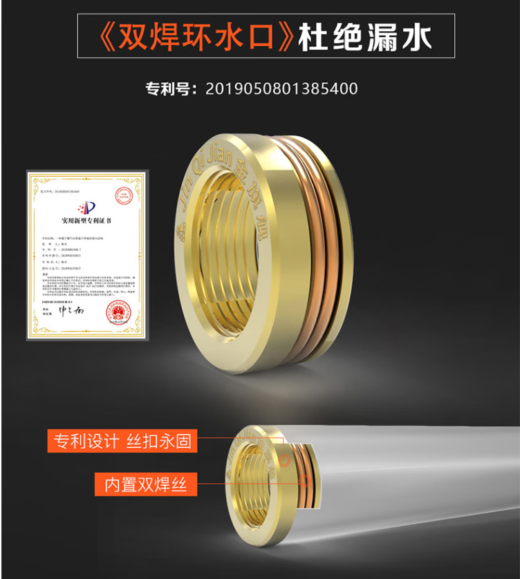 金旗艦防腐金剛暖氣片雙焊環(huán)水口專(zhuān)利產(chǎn)品_暖氣片怎么拆組