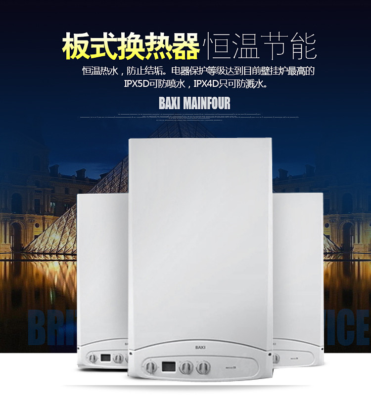 八喜壁掛爐怎么用？要注意哪些_萬家樂壁掛爐服務(wù)電話