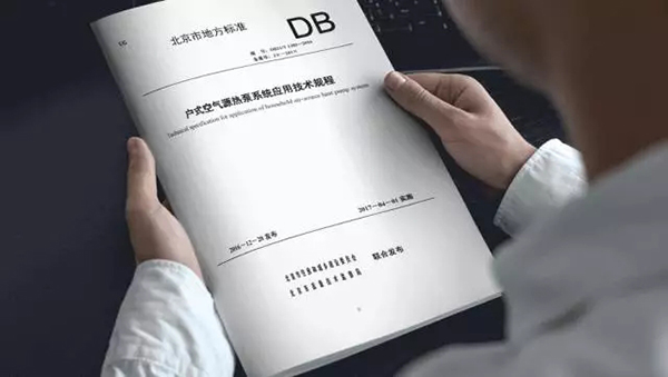 空氣源熱泵冷熱水機(jī)組供暖、空調(diào)兩用系統(tǒng)圖示及控制原理詳解_生能空氣能廠家聯(lián)系方式