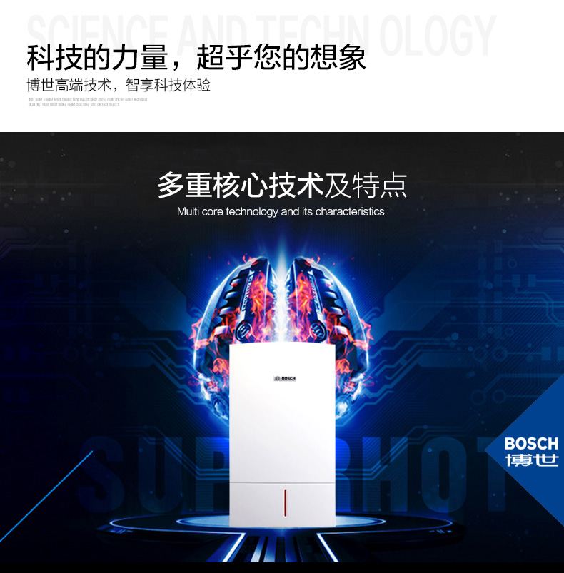 博世天然氣壁掛爐冬天取暖費(fèi)用高嗎_壁掛爐以舊換新