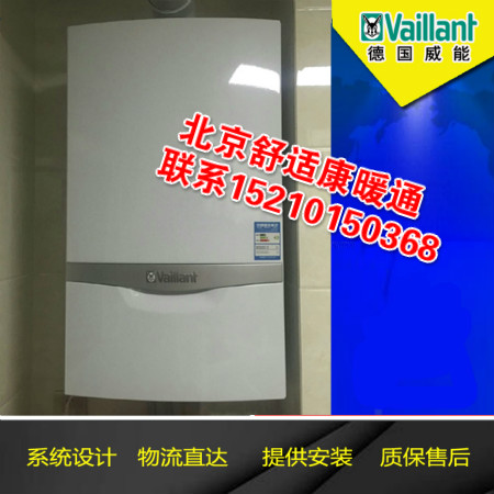 順義威能壁掛爐專賣店-安裝使用說明。_邁博特壁掛爐