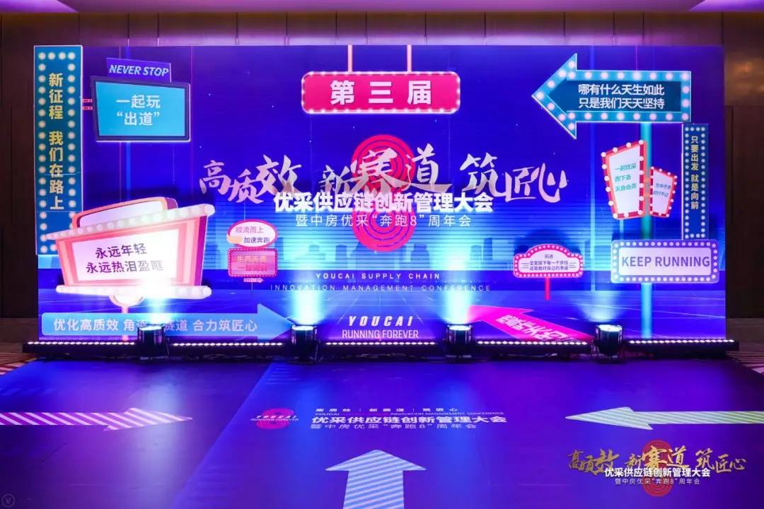 高質(zhì)精益成就匠心，慶東納碧安出席優(yōu)采供應(yīng)鏈創(chuàng)新管理大會(huì)_壁掛爐泵
