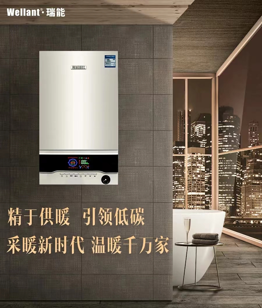 采暖季來臨，您家的壁掛爐做好養(yǎng)護(hù)了嗎？_智能電壁掛爐