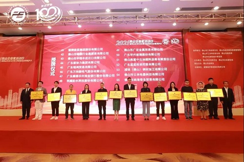 萬和入選佛山企業(yè)雙百強(qiáng)榜單_希爾博壁掛爐