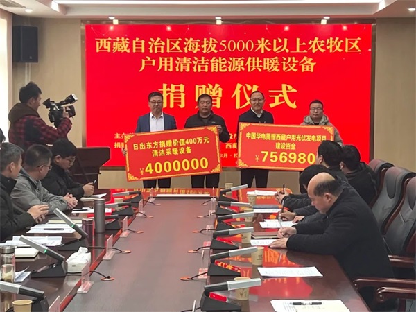 捐贈(zèng)400萬(wàn)元采暖設(shè)備，四季沐歌空氣能暖心助力西藏農(nóng)牧民過(guò)冬_空氣能熱水器優(yōu)缺點(diǎn)有哪些