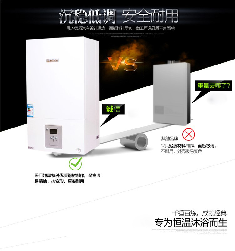 博世壁掛爐不用時(shí)，應(yīng)該怎樣保養(yǎng)？_壁掛爐客服電話