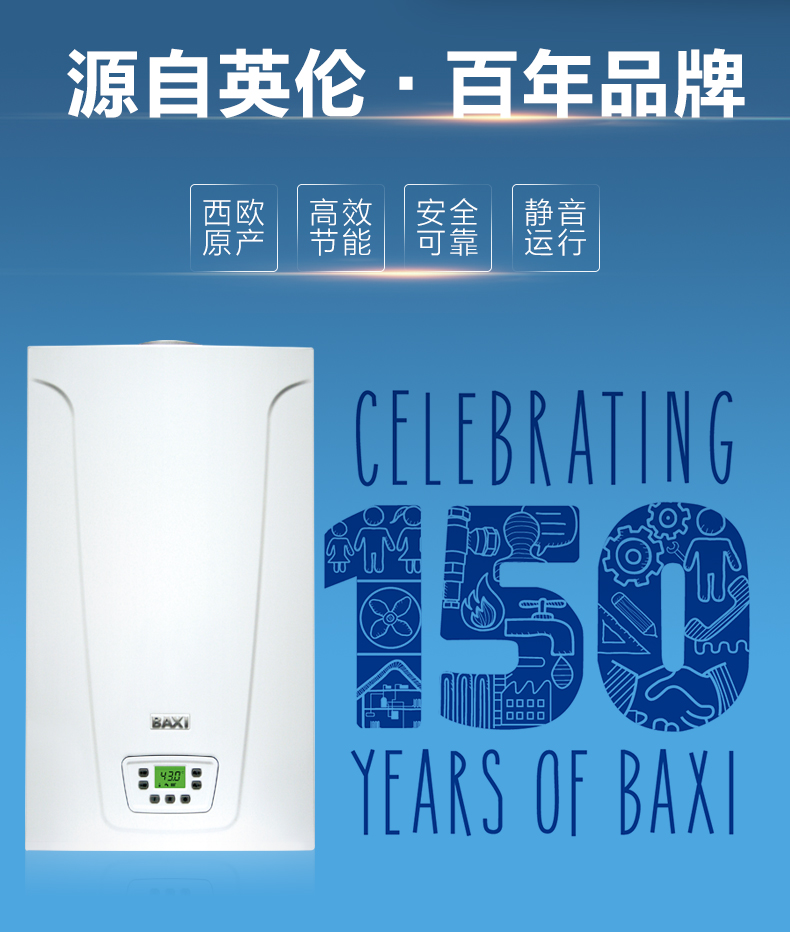 BAXI八喜ECO5系列燃?xì)獗趻鞝t怎么樣？_壁掛爐招商