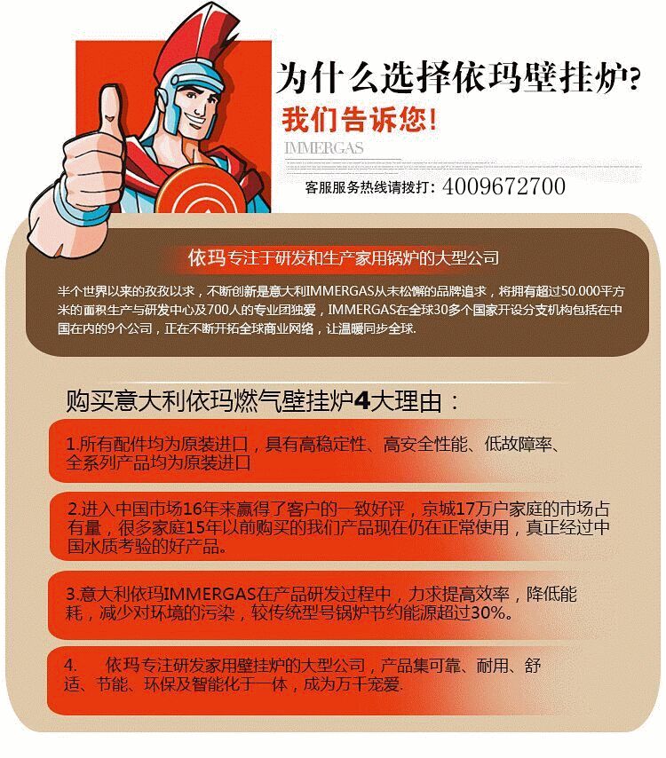 壁掛爐買什么品牌最好？依瑪保修政策_(dá)壁掛爐維修售后電話