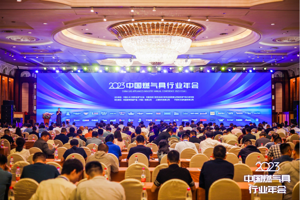 阿里斯頓協(xié)辦2023中國燃?xì)饩咝袠I(yè)年會(huì)，推動(dòng)行業(yè)可持續(xù)發(fā)展_壁掛爐過熱故障