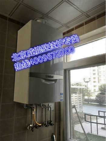 延慶威能壁掛爐專賣店-使用壁掛爐的方法！_德國進(jìn)口壁掛爐